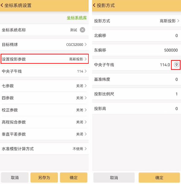 RTK求轉換參數之四參數法，圖文步驟詳解