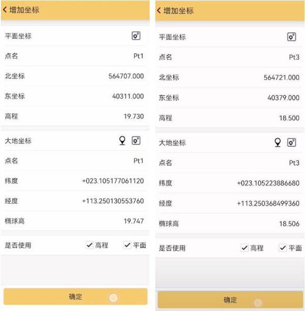 RTK求轉換參數之四參數法，圖文步驟詳解
