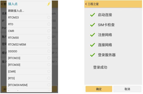南方銀河6 CORS賬號設置，圖文教程詳解看完就會