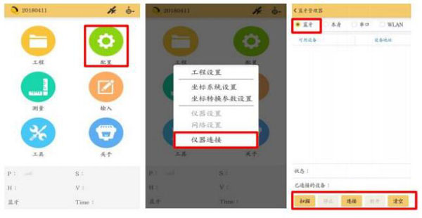 南方銀河6 CORS賬號設置，圖文教程詳解看完就會