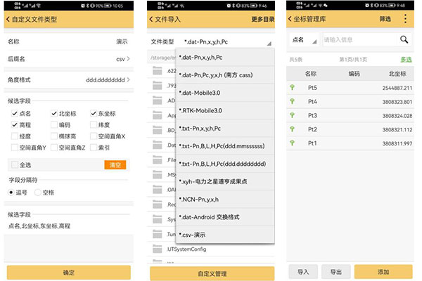 如何將 Excel表格坐標文件導入RTK坐標管理庫?此種方法快速導入