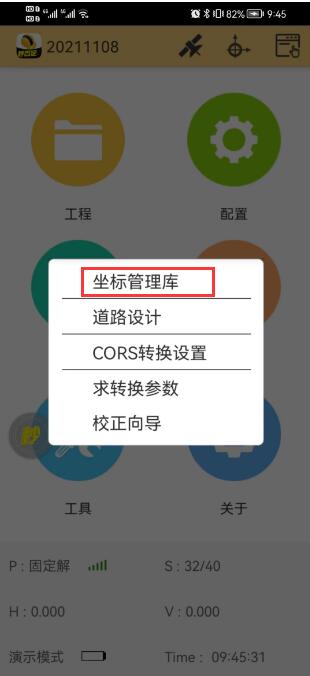 如何將 Excel表格坐標文件導入RTK坐標管理庫?此種方法快速導入