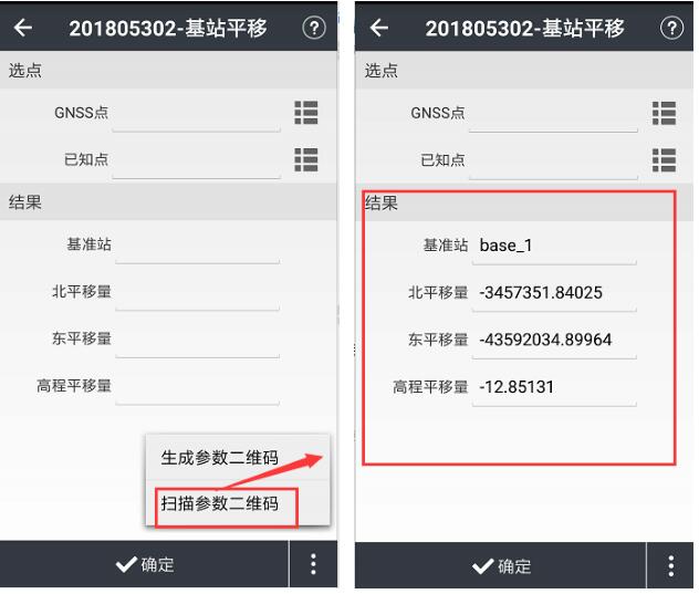 華測怎么用分享碼分享數據?各種數據分享教程來啦