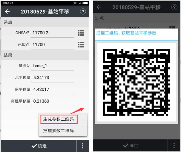 華測怎么用分享碼分享數據?各種數據分享教程來啦