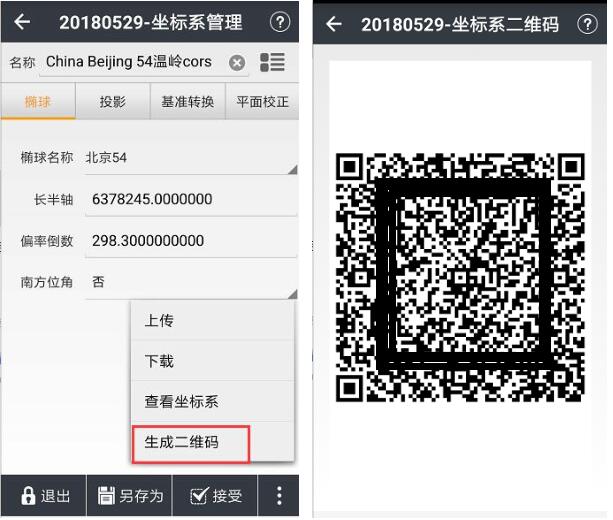 華測怎么用分享碼分享數據?各種數據分享教程來啦