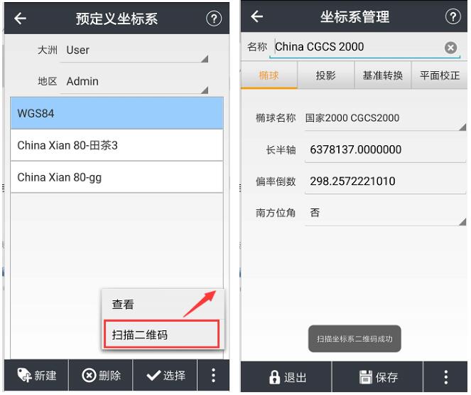 華測怎么用分享碼分享數據?各種數據分享教程來啦