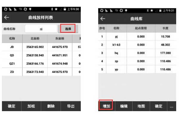 合眾思壯RTK怎么曲線放樣?合眾思壯RTK曲線放樣操作指南
