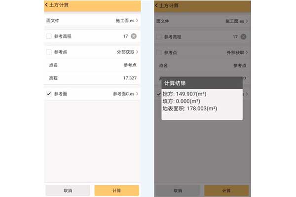 工程之星土方計算三種模式詳解，參考點、參考面、參考高程等