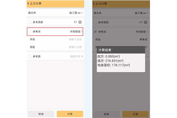 工程之星土方計算三種模式詳解，參考點、參考面、參考高程等