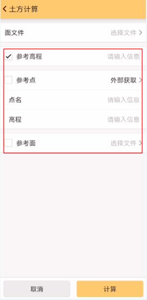 工程之星土方計算三種模式詳解，參考點、參考面、參考高程等
