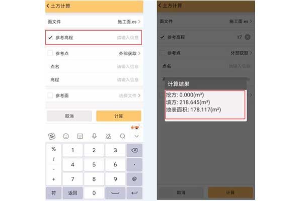 工程之星土方計算三種模式詳解，參考點、參考面、參考高程等