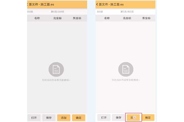 工程之星土方計算三種模式詳解，參考點、參考面、參考高程等