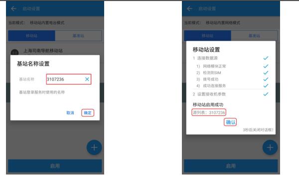 司南RTK網絡 1+1設置步驟教程，從架設到模式設置，超詳細!