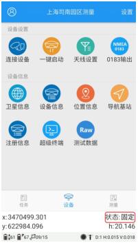 司南RTK網絡 1+1設置步驟教程，從架設到模式設置，超詳細!