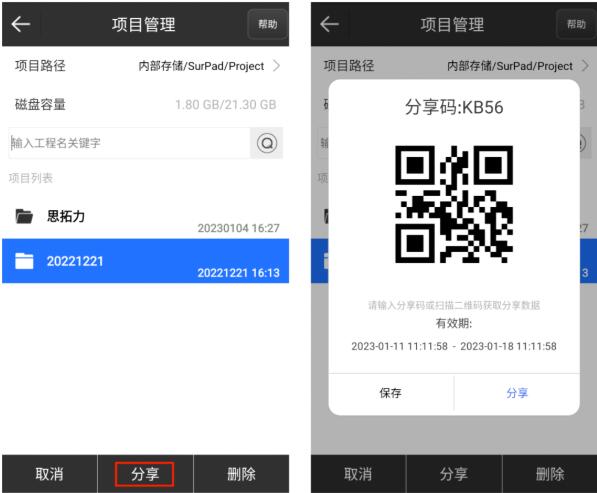 巧用此功能，快玩完成RTK項目分享