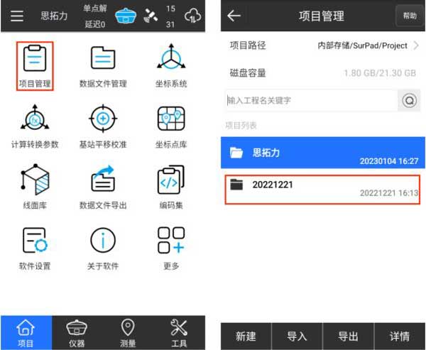 巧用此功能，快玩完成RTK項目分享