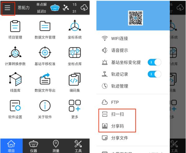 巧用此功能，快玩完成RTK項目分享