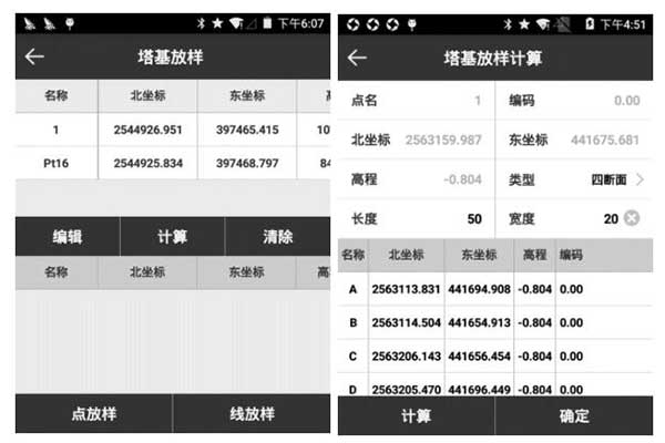 RTK塔基放樣操作指南，非常詳細值得收藏