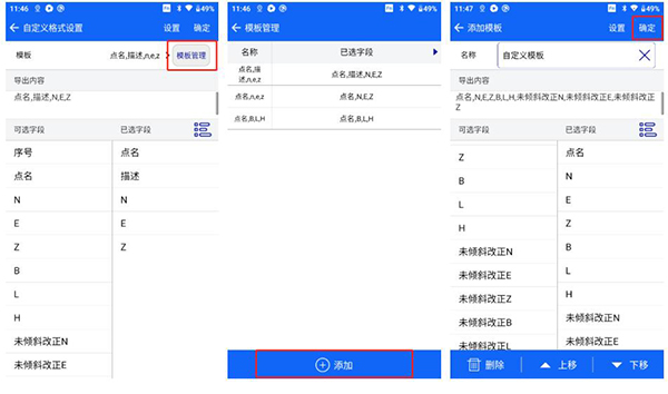 ihand55手簿數據導出，圖文教程看完快速掌握