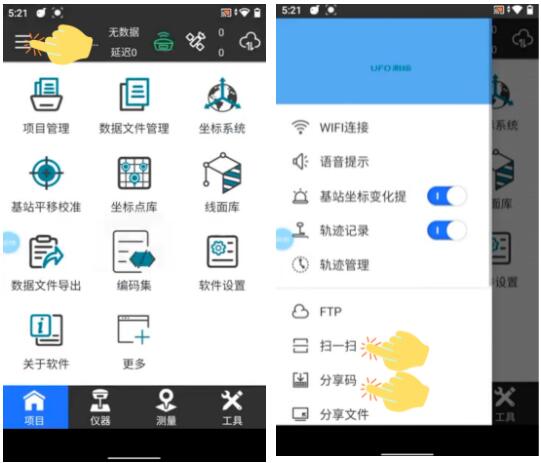 UFOPad新功能“云分享”，數據傳輸高效便捷，快速操作指南奉上
