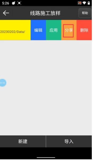 UFOPad新功能“云分享”，數據傳輸高效便捷，快速操作指南奉上
