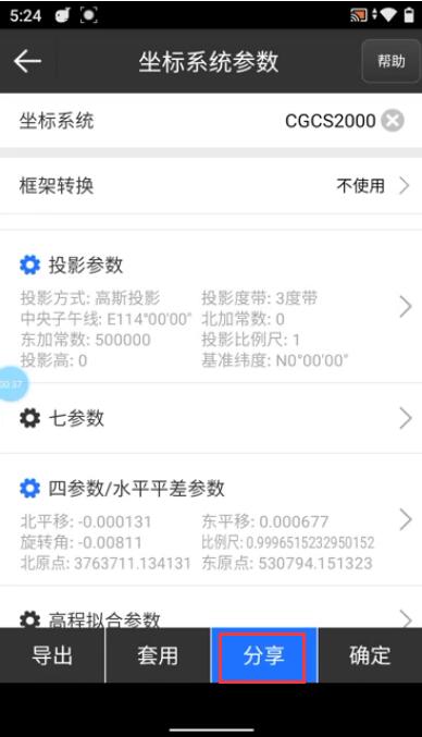 UFOPad新功能“云分享”，數據傳輸高效便捷，快速操作指南奉上