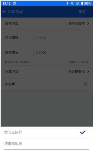 中海達ihand55 cad放樣操作指南，看完快速掌握