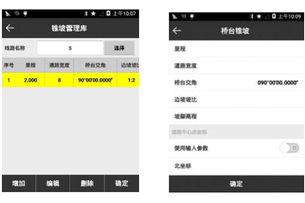 合眾思壯RTK橋臺錐坡放樣，一篇文詳解