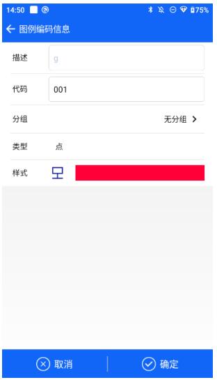 RTK編碼如何填?中海達RTK圖例編碼功能使用指南