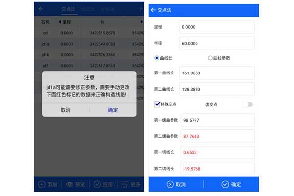 中海達RTK用交點法輸入道路線路直曲表教程，看完快速掌握