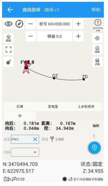 司南RTK曲線放樣操作指南，圖文教程看完快速get