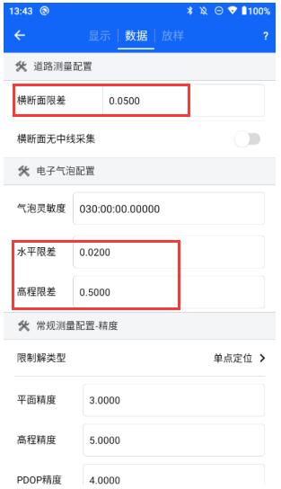 RTK限差設置步驟，看完你就知道了