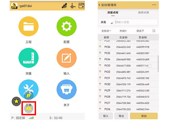 3大步掌握RTK面放樣功能，提高場地平整工作效率真的不難!