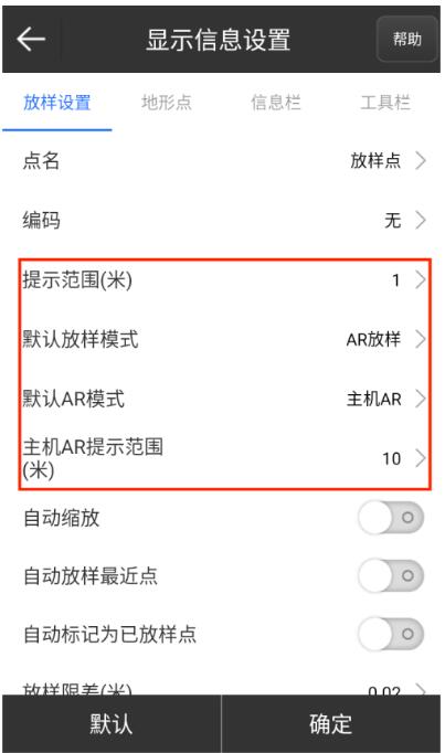 放樣RTK的正確打開方式，提升放樣效率就靠它啦