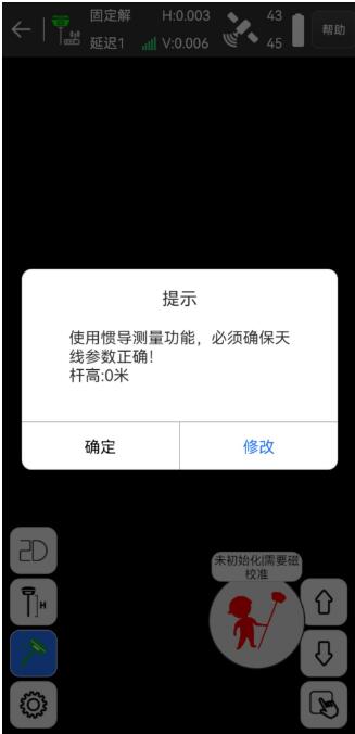 放樣RTK的正確打開方式，提升放樣效率就靠它啦
