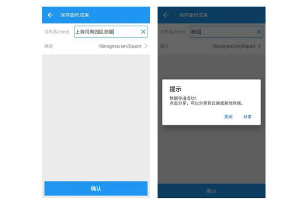 司南導航面積測量使用說明，看完輕松掌握面積測量功能