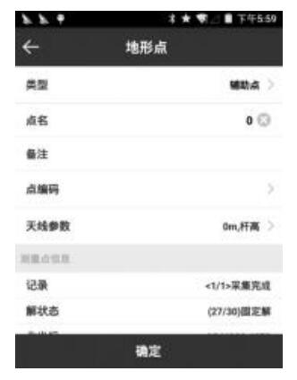 合眾思壯RTK電力線勘測指南，看完快速掌握